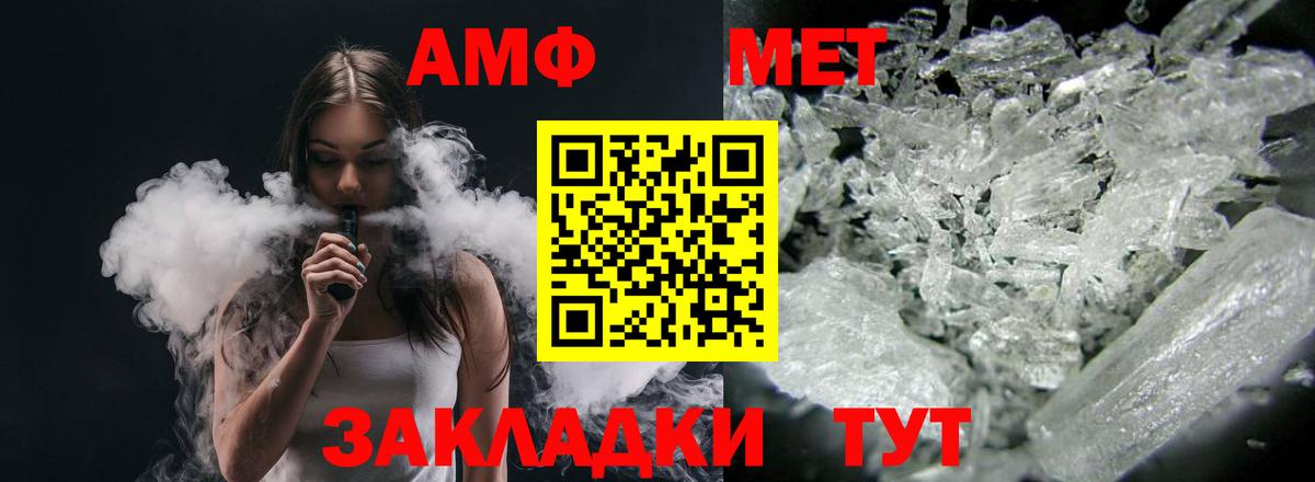 Кинешма  АМФЕТАМИН VHQ  АМФЕТАМИН  Вход с VPN  АМФ 