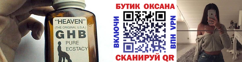 где найти   Кинешма  БУТИРАТ жидкий экстази 
