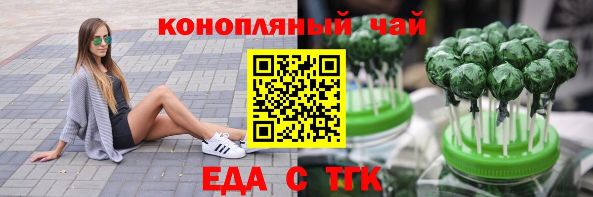 Cannafood конопля  Вход с VPN  Кинешма 