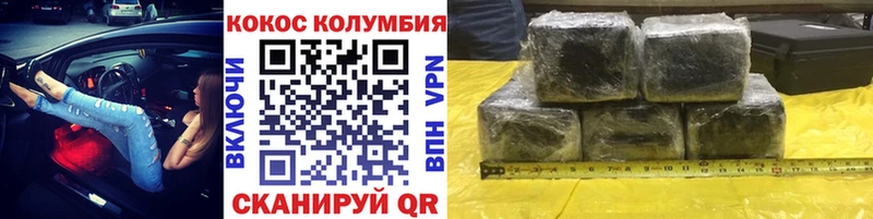 Cocaine VHQ  где купить наркоту  Кинешма 