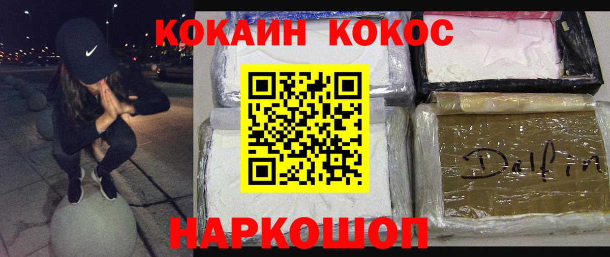 COCAIN 99%  Кокаин Эквадор  Вход с VPN  Кинешма 