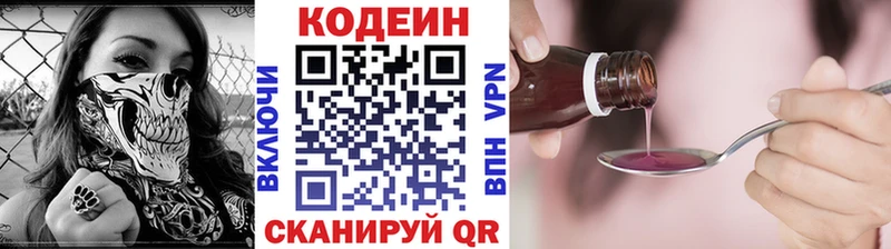KRAKEN   магазин    Кинешма  Codein Purple Drank 