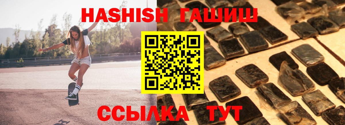 Гашиш Premium  ГАШИШ индика сатива  Кинешма  где купить наркотик  Вход с VPN  ГАШИШ 