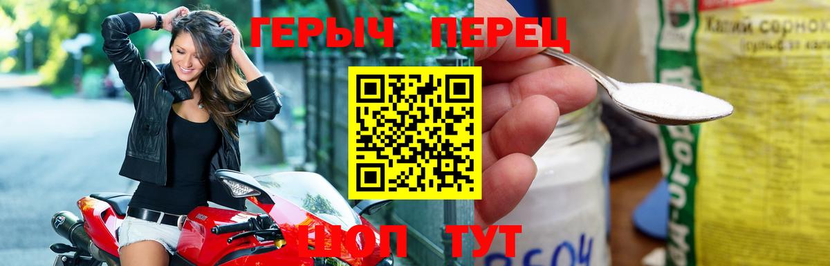 Героин VHQ  Вход с VPN  Кинешма 