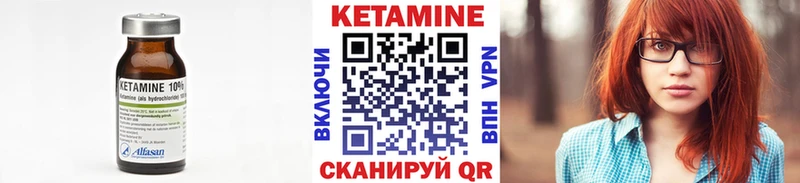 КЕТАМИН VHQ  Кинешма 