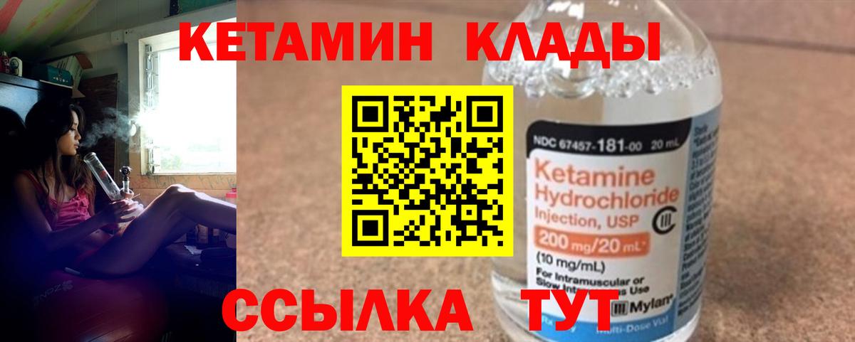 Кетамин VHQ  mega ссылка  Кетамин ketamine  Кинешма  Вход с VPN 