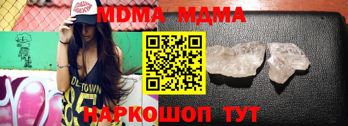 Кинешма  MDMA Molly  Вход с VPN 