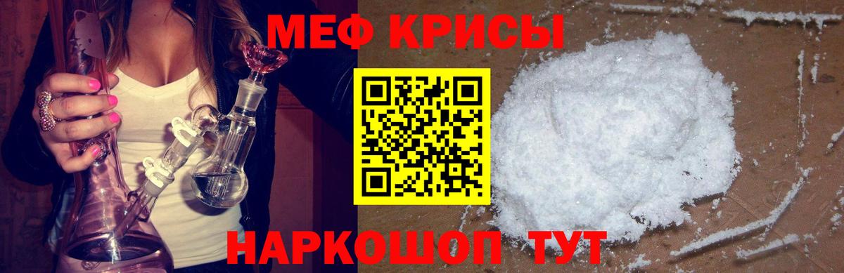 Мефедрон  Кинешма