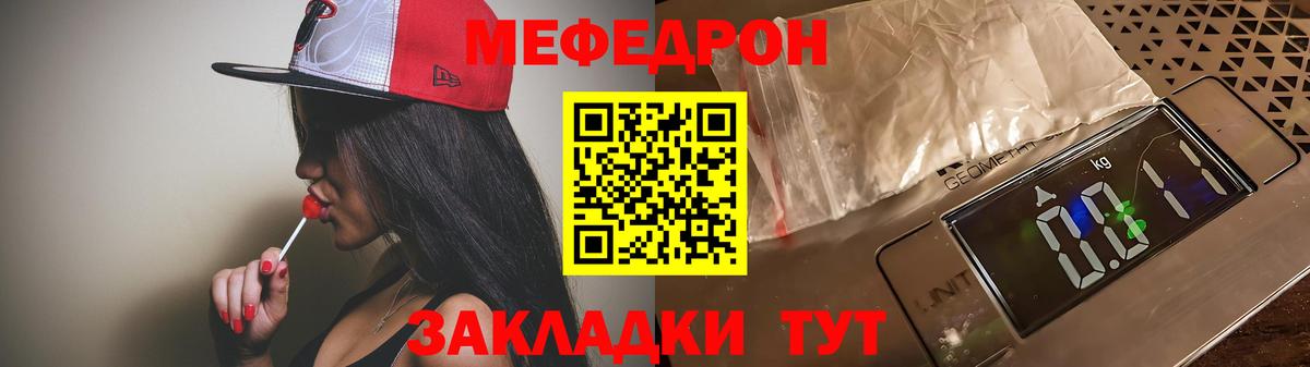Мефедрон VHQ  Вход с VPN  Кинешма  МЕФ  МЕФ mephedrone  Мефедрон 