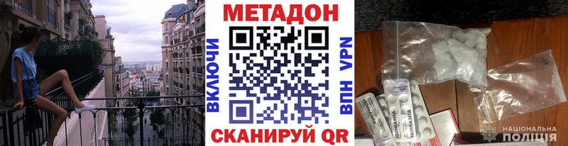 МЕТАДОН белоснежный  Кинешма 