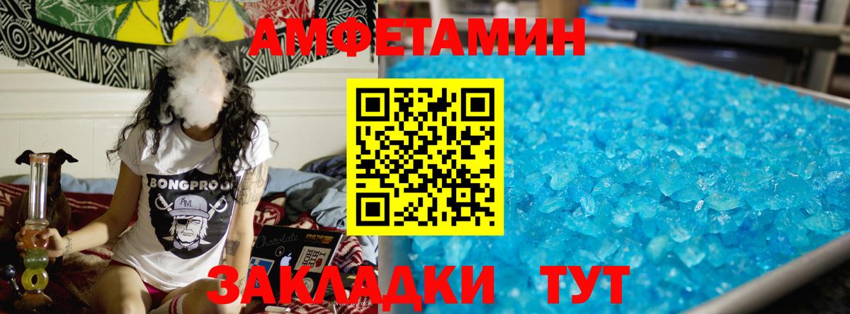 МЕТАМФЕТАМИН мет Кинешма