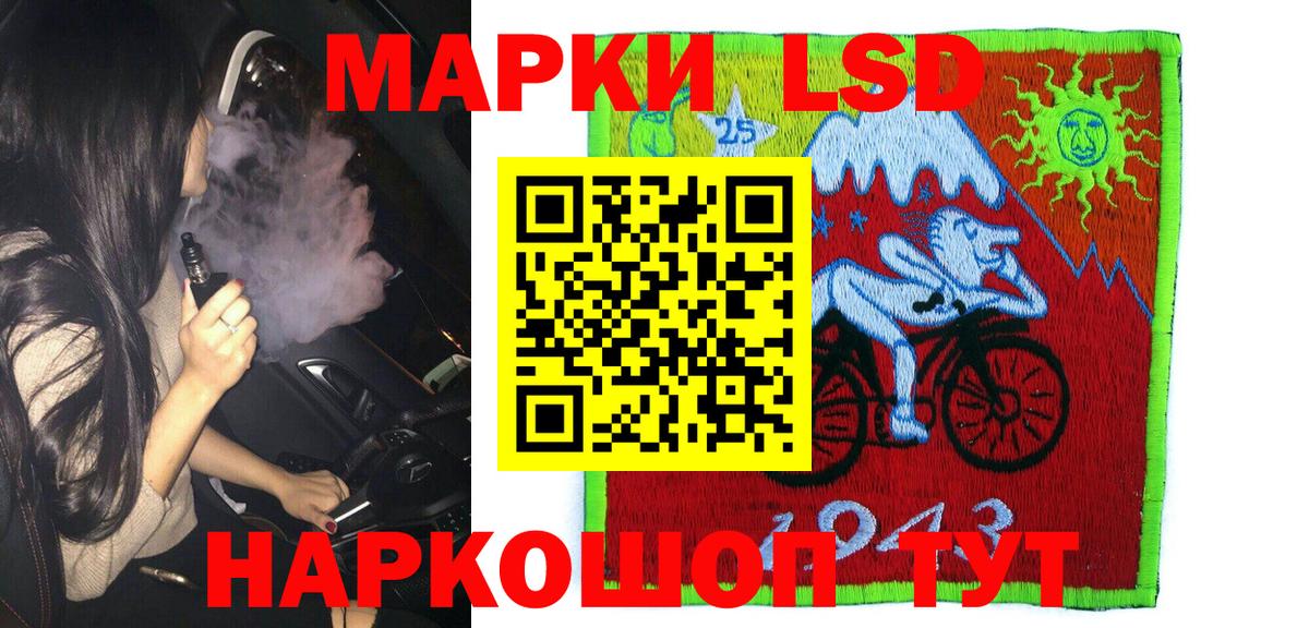 Марки 25I-NBOMe 1,5мг Кинешма