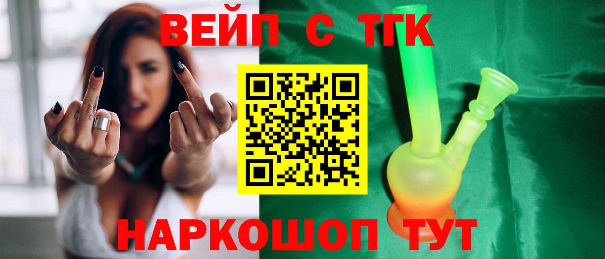 Кинешма  ТГК Wax  Вход с VPN 