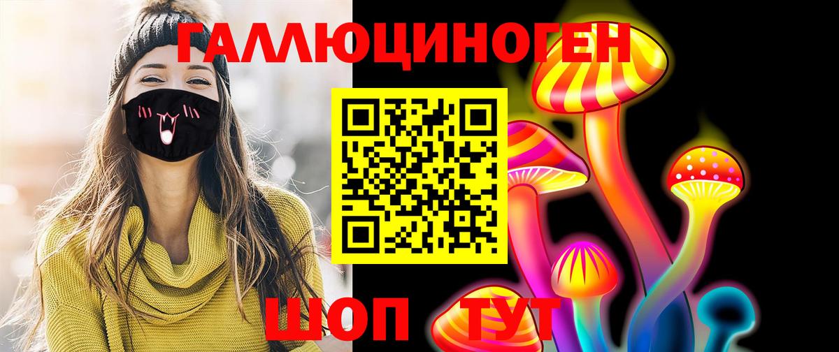Кинешма  Галлюциногенные грибы GOLDEN TEACHER  Галлюциногенные грибы Magic Shrooms  Вход с VPN 